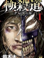 武林外传
